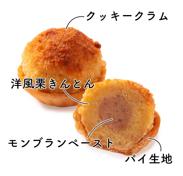 焼きモンブラン 信州里の菓工房公式オンラインショップ